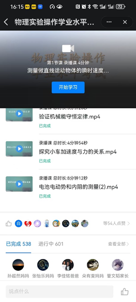 教育公平成果图05