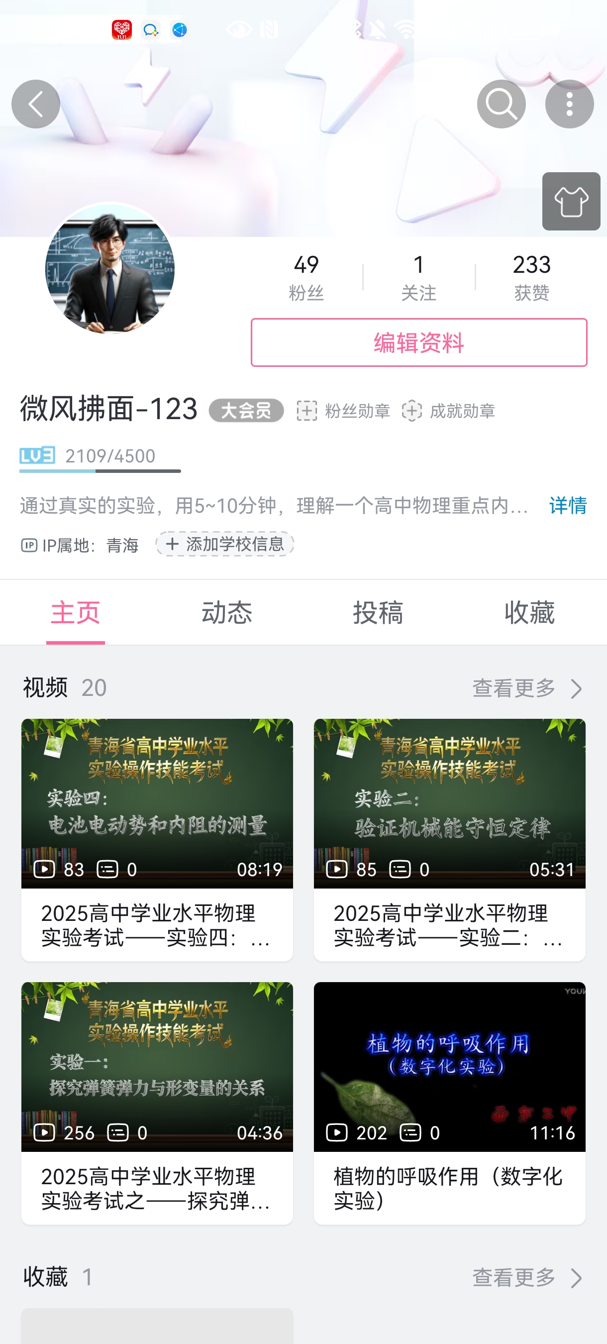 教育公平成果图06